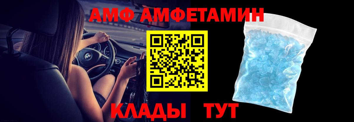 АМФ 98%  Вход с VPN  АМФ  Алейск  АМФЕТАМИН 