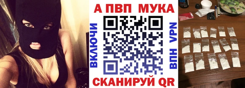 Alpha-PVP мука  Алейск 