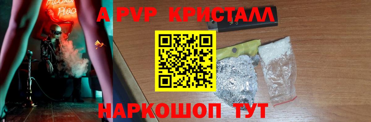 Марихуана  Метамфетамин  КОКАИН  Конопля  Вход с VPN  Гашиш  МЕФ кристаллы  ГАШИШ  Экстази  Алейск  Меф МЯУ МЯУ 