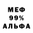 Альфа ПВП Crystall noe gottraux