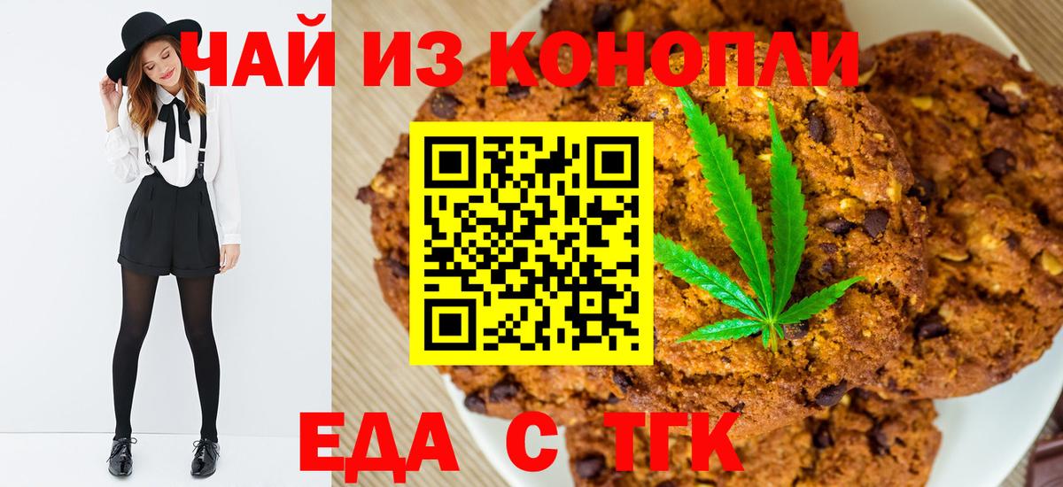 Алейск  Canna-Cookies конопля  Вход с VPN 