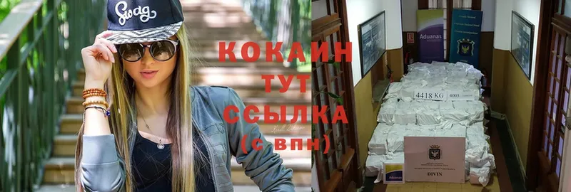где продают наркотики Алейск КОКАИН VHQ