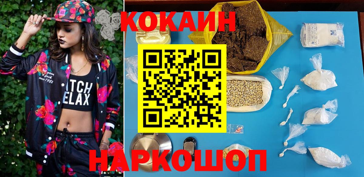 Кокаин 98% Алейск