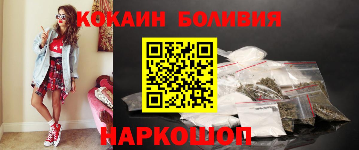 Cocaine Перу  COCAIN Эквадор  Алейск  Вход с VPN 
