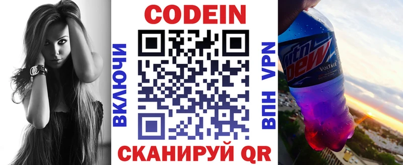 Codein Purple Drank  цены наркотик  Алейск 