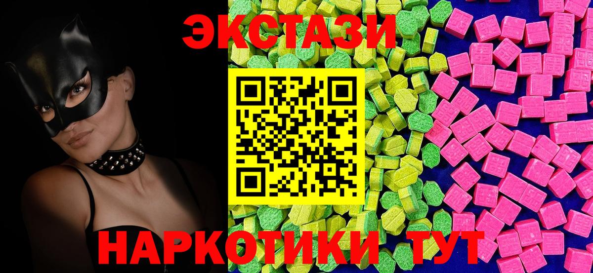 Экстази MDMA  Экстази MDMA  Алейск  Вход с VPN 