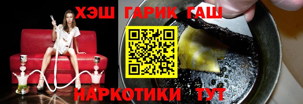 ГАШИШ гарик Алейск