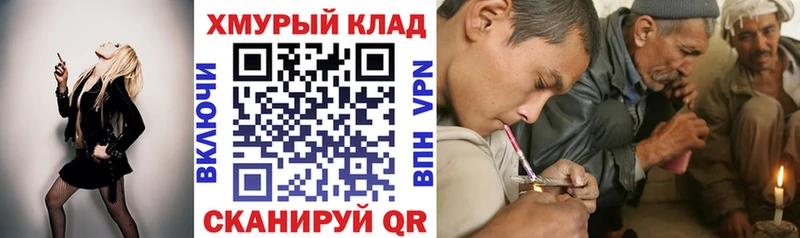 наркота Алейск ГЕРОИН хмурый