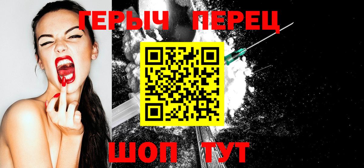 ГЕРОИН гречка  ГЕРОИН  Алейск 