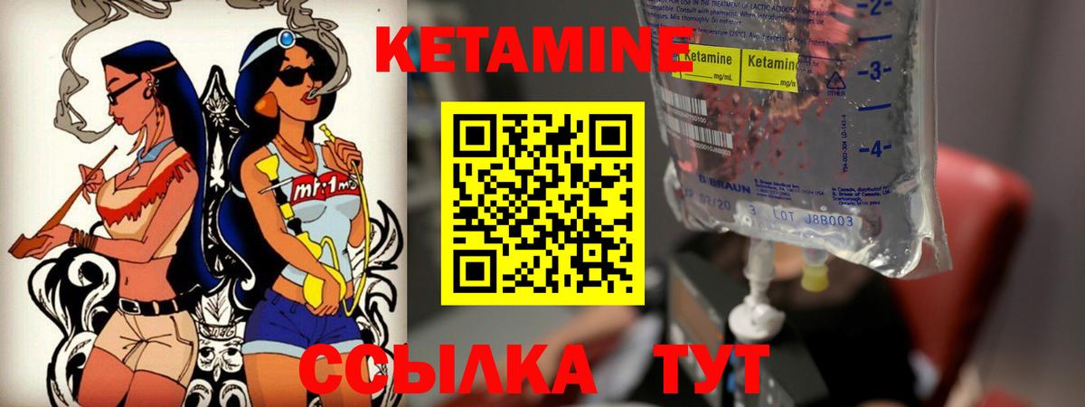 даркнет состав  Вход с VPN  Кетамин ketamine  Алейск  КЕТАМИН VHQ 