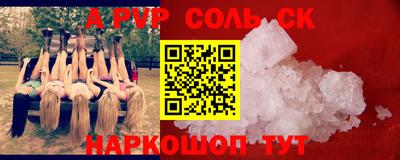 Альфа ПВП Абакан