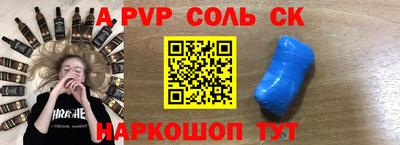 Альфа ПВП Абакан