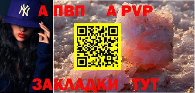 винт Азнакаево