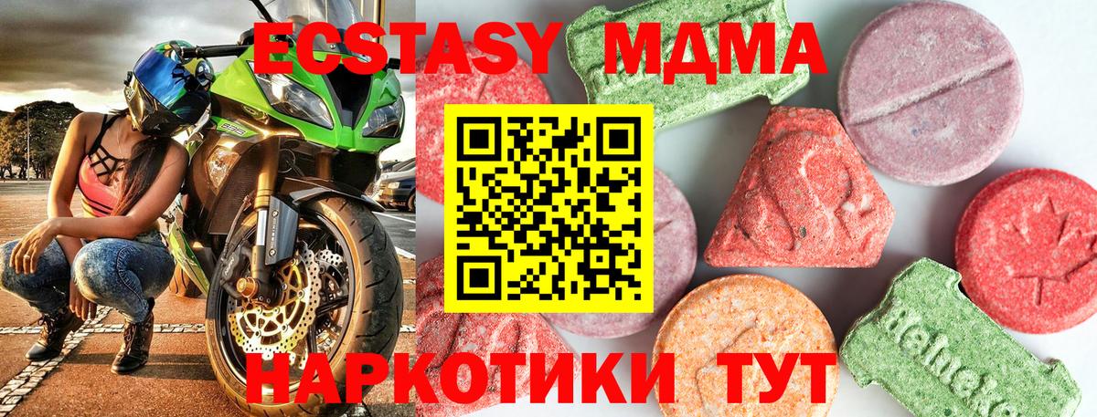 MDMA кристаллы Алейск
