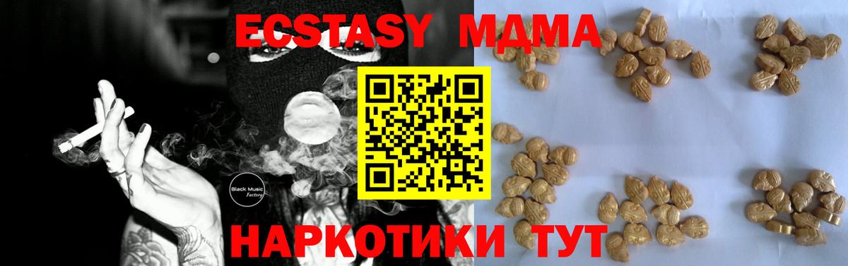 MDMA crystal  Вход с VPN  МДМА кристаллы  Алейск 