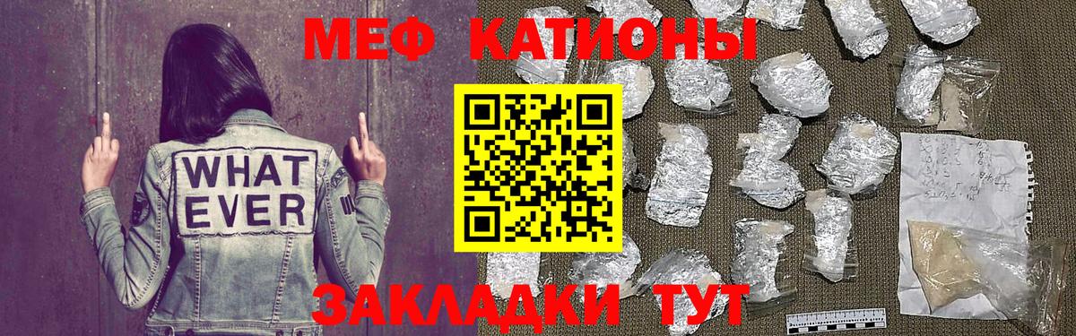 МЕФ  МЯУ-МЯУ 4 MMC  Меф  МЯУ-МЯУ кристаллы  Вход с VPN  Алейск 