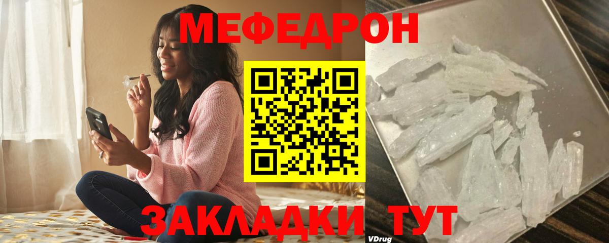 МЕФ  Меф 4 MMC  Алейск  Мефедрон VHQ 