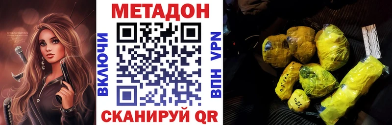 МЕТАДОН белоснежный  Алейск 