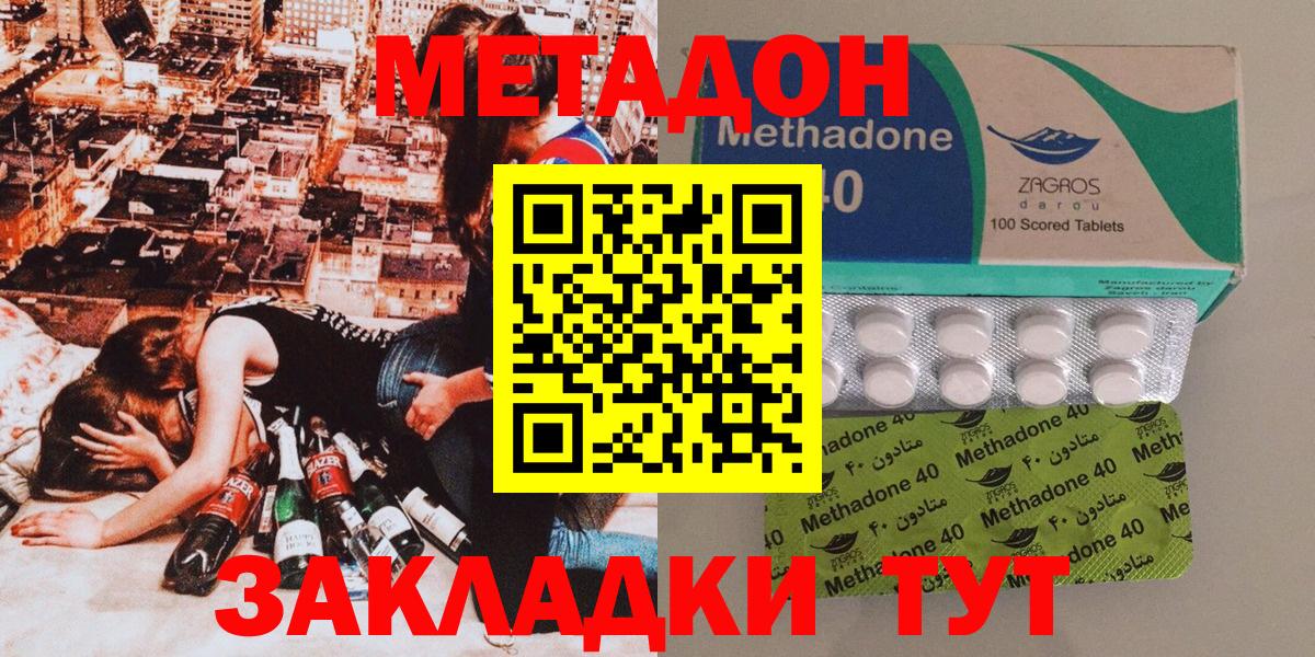 МЕТАДОН кристалл  МЕТАДОН кристалл  Алейск  Вход с VPN 