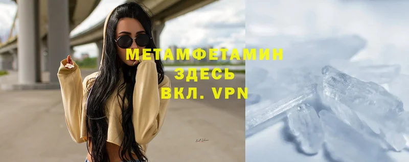 ОМГ ОМГ ONION Алейск Первитин Methamphetamine
