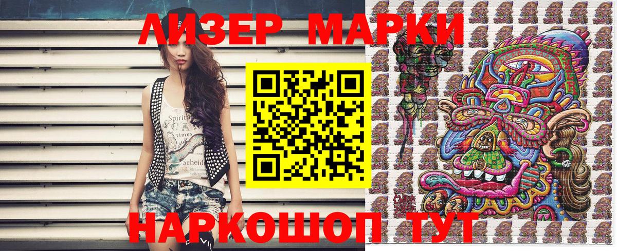 Марки 25I-NBOMe 1,5мг Алейск