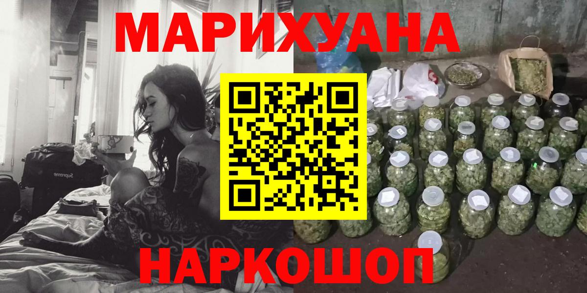 Каннабис THC 21% Алейск